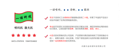 炎炎夏日來臨，噴碼機的暑期維護保養(yǎng)注意事項-金依諾科技